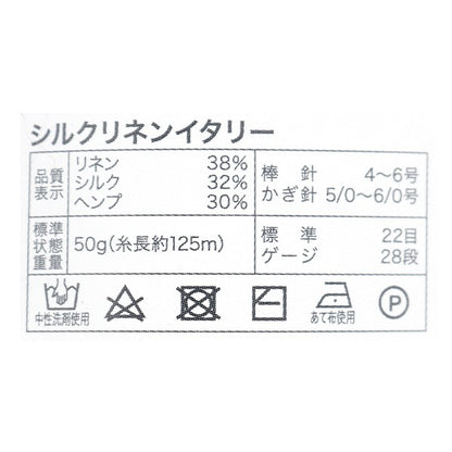 Printemps / étépelote de laine "Italie 7th Color" World Festa World Festa