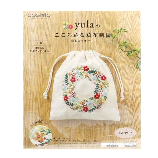 刺しゅうキット 『yulaのこころ躍る草花刺繍 小花のリース 542403