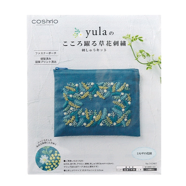 刺しゅうキット 『yulaのこころ躍る草花刺繍 ミモザの花園 542405