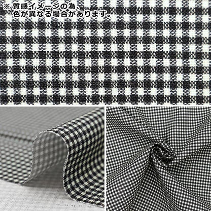 [From quantity 5] Fabric 『Sheeting Digital specifications Gingham small beige B83240Z-11]