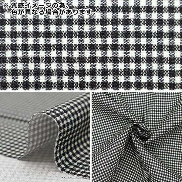 [수량 5에서] 천・원단 『시팅 원단 디지털 사양 Gingham Small 남색 B83240Z-20]