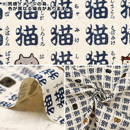 【数量5から】 生地 『綿麻キャンバス 猫三昧 グレー地×キナリ KTS7022-B』 COTTON KOBAYASHI コットンこばやし 小林繊維