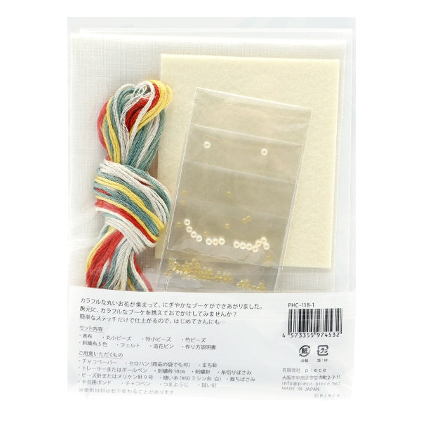 Kit di ricamo "K.omono Floret Garden Kit Broach Kit rosso PHC-118-1" Pezzo pace