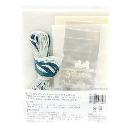 Bordado "K.omono (Komono) Floretes regordetes Kit de arete Blue Green PHC-119-2" Peace paz