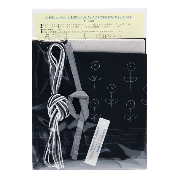 مجموعة التطريز "Starlight التطريز حقيبة الرباط الرباط Sazameki 559" Totsuka التطريز