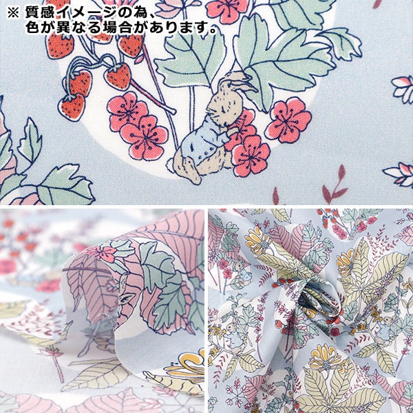 [From quantity 5] Fabric "Liberty Fabric Tana lawn Hawsone Bunnies DC30743J20B] Liberty Japan