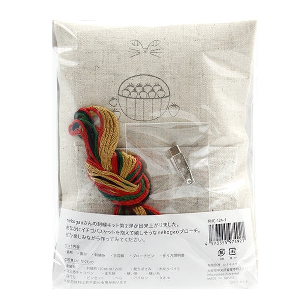 Stickerei Kit "Nekogao Stickerei Broschi-Korb PHC-124-1" Stück Frieden