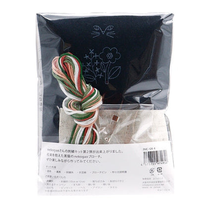 Embroidery kit "NEKOGAO embroidery brooch bouquet PHC-124-4" PIECE Peace