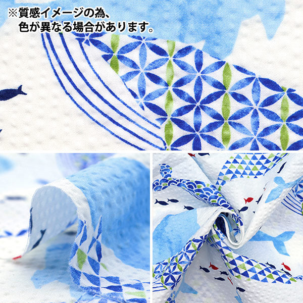 数量5から】 生地 『リップル くじら ネイビー×ブルー SO-58500-2D