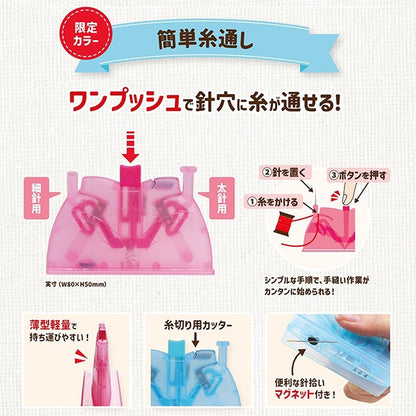 Needle threaderVessel "EasyNeedle threader 70th Anniversary Limited Color Pink 12-258] Kawaguchi Kawaguchi Oguchi