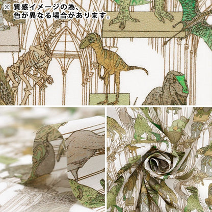 [From quantity 5] Fabric "Liberty Fabric Tana lawn Kraus Loire and Dinoses 363J4208-CU] Liberty Japan