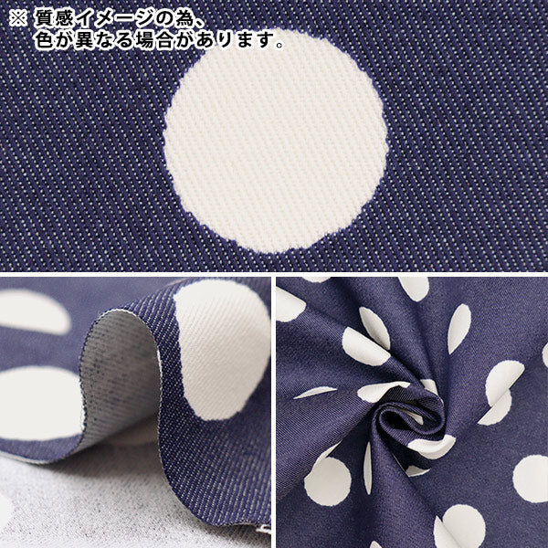 [From quantity 5] Fabric "TC Color denim Polkadot Black 83060-1-2"