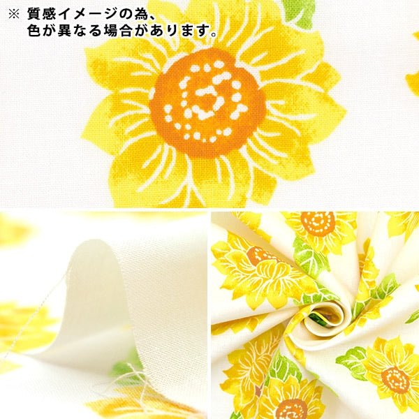 数量5から】 生地 『スケア キッズフェス ひまわり ピンク 850451-1-2