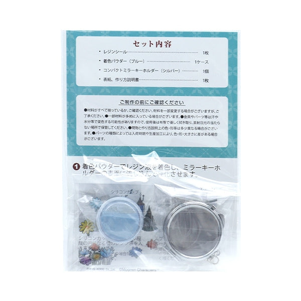 Resin Kit "UV Resin Compact Mirror Key Holder Kit Moomin Round 10-4274"