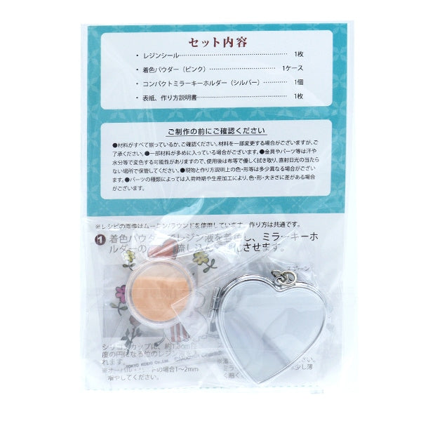 Kit de resina "UV Resin Compact Mirror Key Suptor Kit Moomin Mama Heart 10-4277"