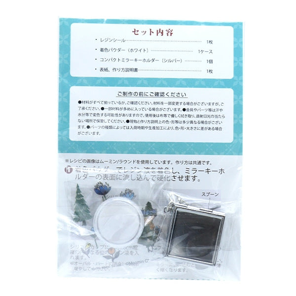 Resin Kit "UV Resin Compact Mirror Key Holder Kit Snafkin Square 10-4279"