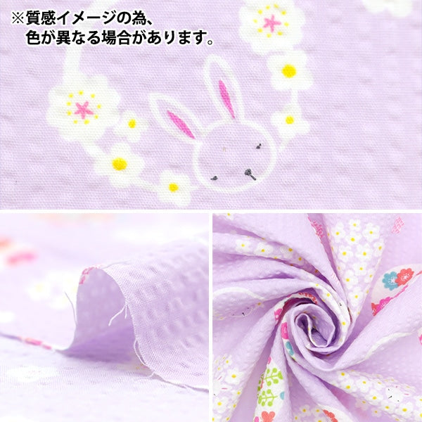 [De la quantité 5] Tissu "Rabbit ondulé à l'éponterie à l'épreuve des moustiques B-57200-1E"