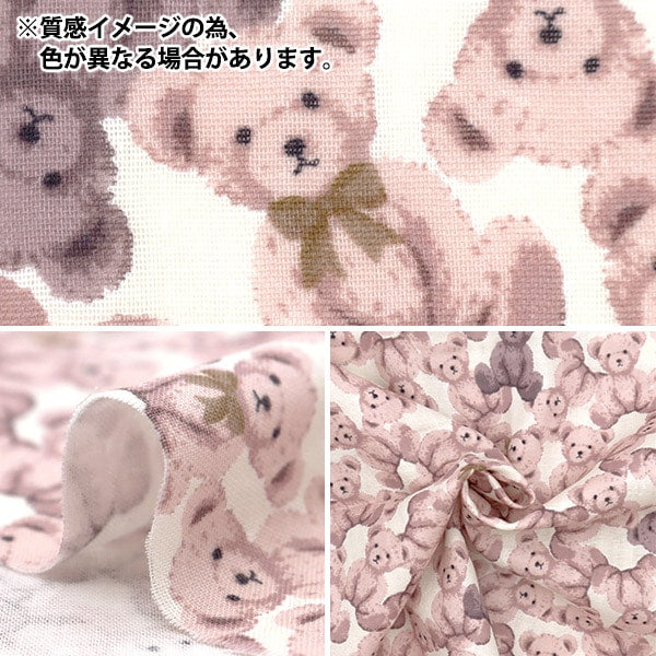 [From quantity 5] Fabric 『double gauze Favorites Baby Mokomoko Bear Blue OKBF-42-BL]