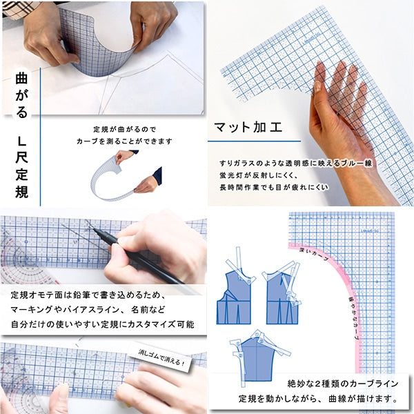 ものさし 『L-Mold 洋裁L型方眼定規 15cm×50cm』