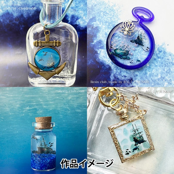 レジン材料 『沈没船 両面 RC-SKS-101』 レジンクラブ – Yuzawaya