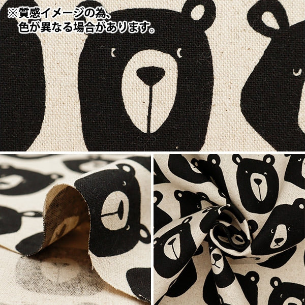 [From quantity 5] Fabric "Cotton hemp canvas Kyoton Bear Gray 850472-1-5"