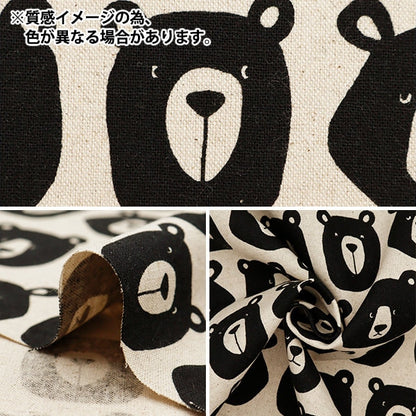 [De la cantidad 5] Fabric "Cotton Hee Canvas Kyoton Bear Gray 850472-1-5"