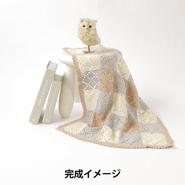 編み物キット 『ギンガムチェックのモチーフブランケット H320-003-044