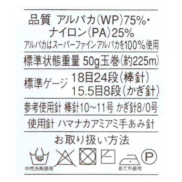 秋冬毛糸 『アルパカレジェーログラデーション 114番色』 RichMore リッチモア