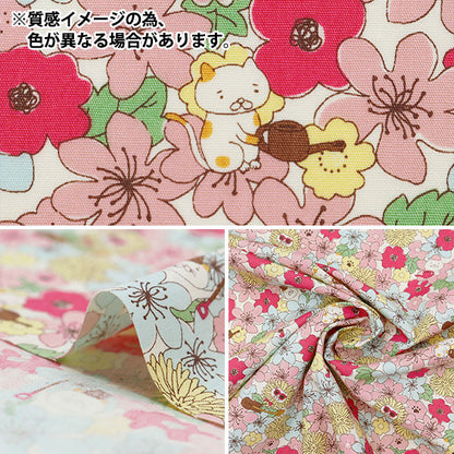 [From quantity 5] Fabric "Broad Nene and Flower Pattern Charcoal KTS7062-E" COTTON KOBAYASHI