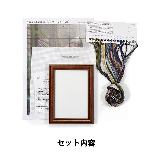 刺しゅうキット 『ART GALLERY ミニフレームコレクション 牛乳を注ぐ女
