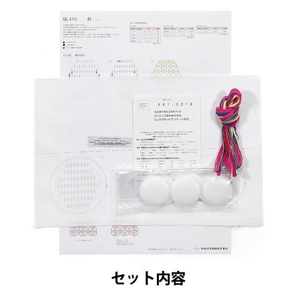 Stickerei Kit "Sashiko Kit Kit auf einen Blick und stechende Brosche -Stil SK470" Olympus Olimpass