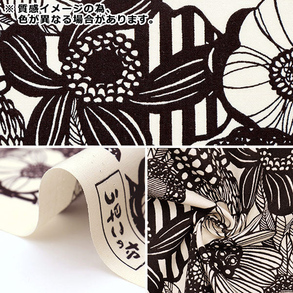 [From quantity 5] Fabric "Ukonoko cloth broad miniArtificial Flowers Beige x Black UP5811-H " COTTON KOBAYASHI