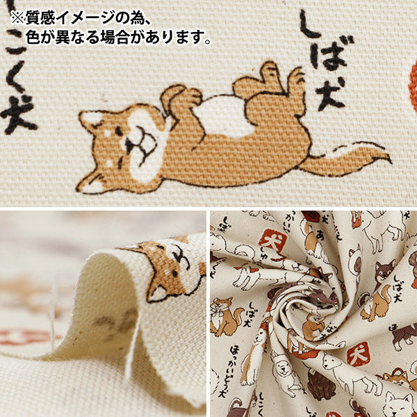 数量5から】 生地 『オックス 図鑑シリーズ 日本犬 薄グレー YPA-56030