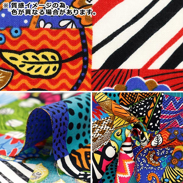 数量5から】 生地 『シーチング アフリカンプリント パッチワーク柄