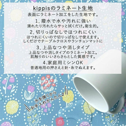 生地 『kippis (キッピス) オックスラミネート カットクロス 約108×50cm 小枝 ダークネイビーKPORK-59C』