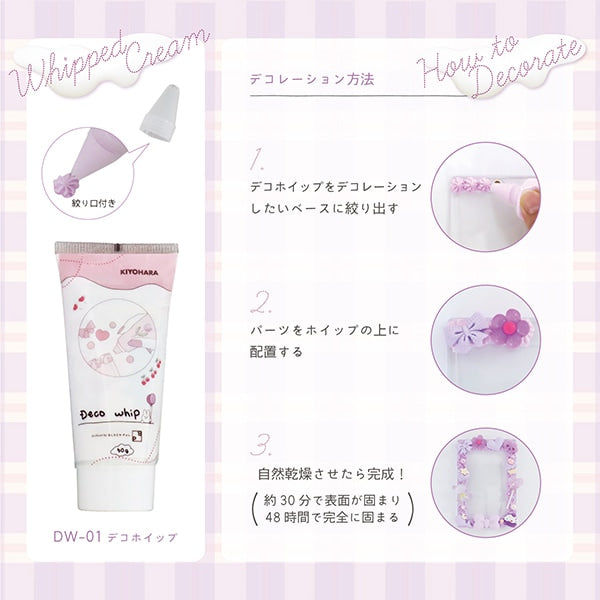 طين كريمي “ديكو ويب ديب بيربل DW-01” KIYOHARA