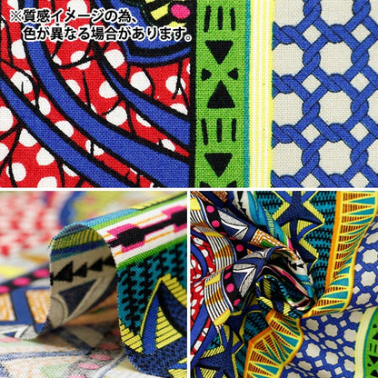 [From quantity 5] Fabric 『Sheeting African plastic striped pattern AP31808-2C]