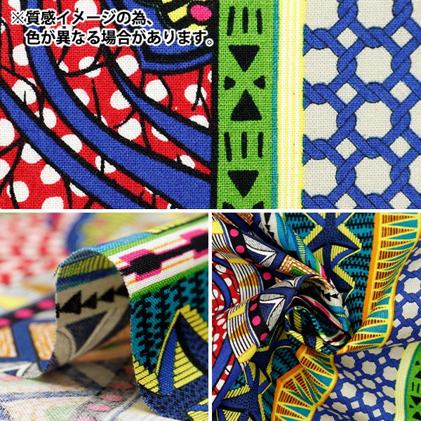 数量5から】 生地 『シーチング アフリカンプリント ストライプ柄