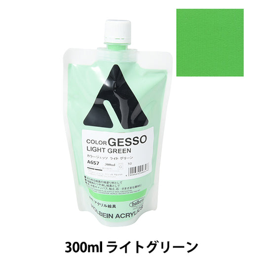 Dipinte "Color Jesso 300ml ricaricaEH A657 HAC verde chiaro" Holbein Holbein