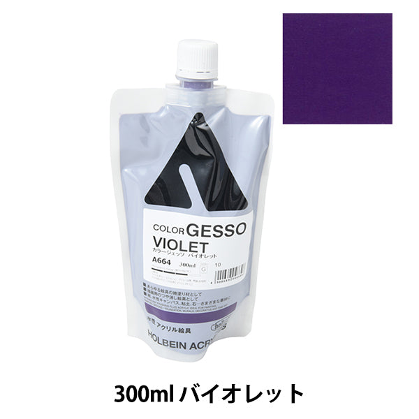 Dipinte "Color Jesso 300ml ricaricaEH A664 Violet Hac" Holbein Holbein
