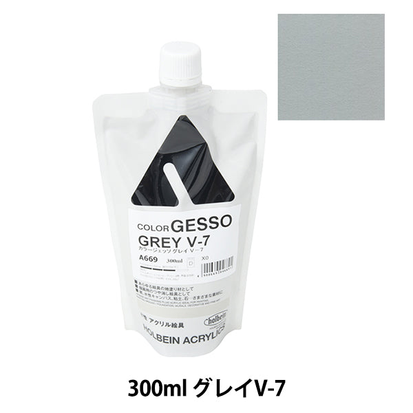 Dipinte "Color Jesso 300ml ricaricaEH A669 grigio V-7 HAC" Holbein Holbein
