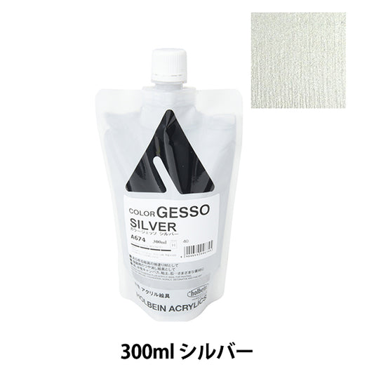 Dipinte "Color Jesso 300ml ricaricaEH A674 Silver Hac" Holbein Holbein