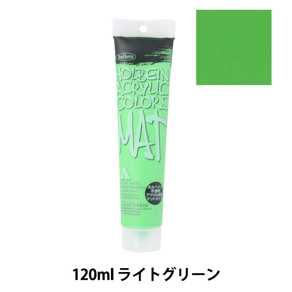 Dipinte "tappetino di vernice acrilico Tipo 120ml M021 Verde chiaro Hac20" Holbein Holbein