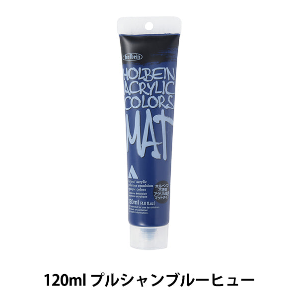 Dipinte "tappetino di vernice acrilico Tipo 120ml M035 Pulseen Blue Hugh 20" Holbein Holbein