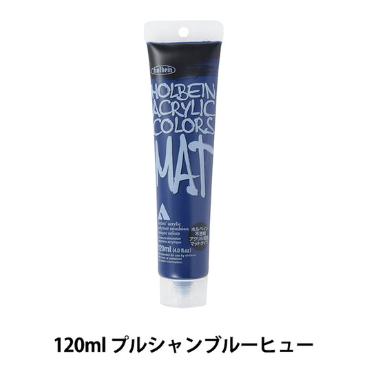 Dipinte "tappetino di vernice acrilico Tipo 120ml M035 Pulseen Blue Hugh 20" Holbein Holbein