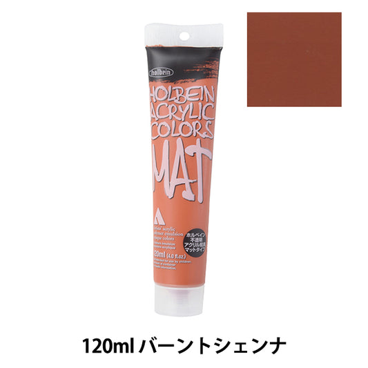 Dipinte "tappetino di vernice acrilico Tipo 120ml M054 Burnna Hac20" Holbein Holbein