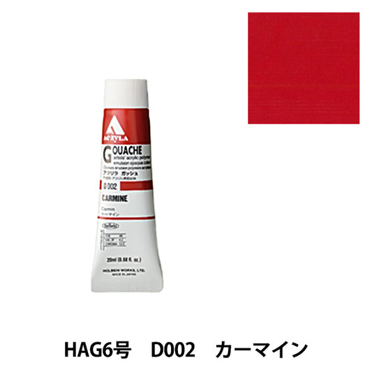 Dipinte "Acrilico Gash D002 Carmine Hag6" Holbein Holbein