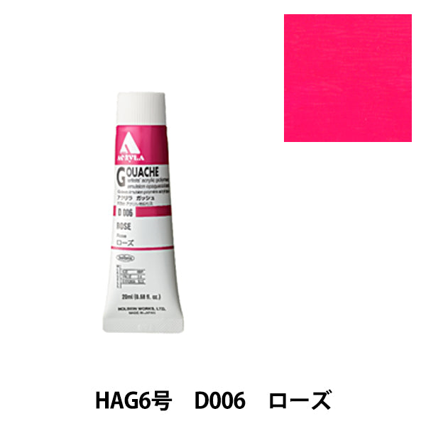 Dipinte "Acrilico Gash D006 Rose Hag6" Holbein Holbein