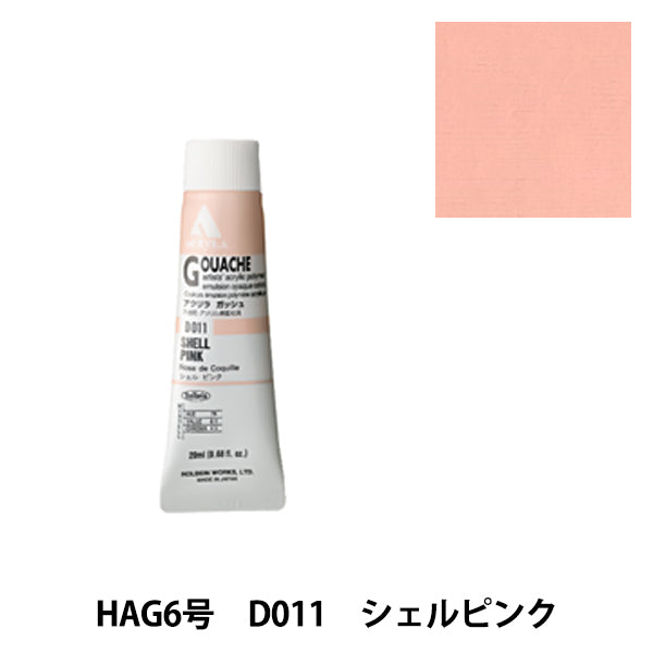 Dipinte "Acrilico Gash D011 Shell Pink Hag6" Holbein Holbein