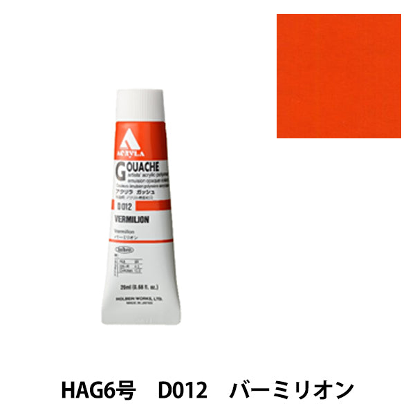 Dipinte "Acrilico Gash D012 Bermillion Hag6" Holbein Holbein